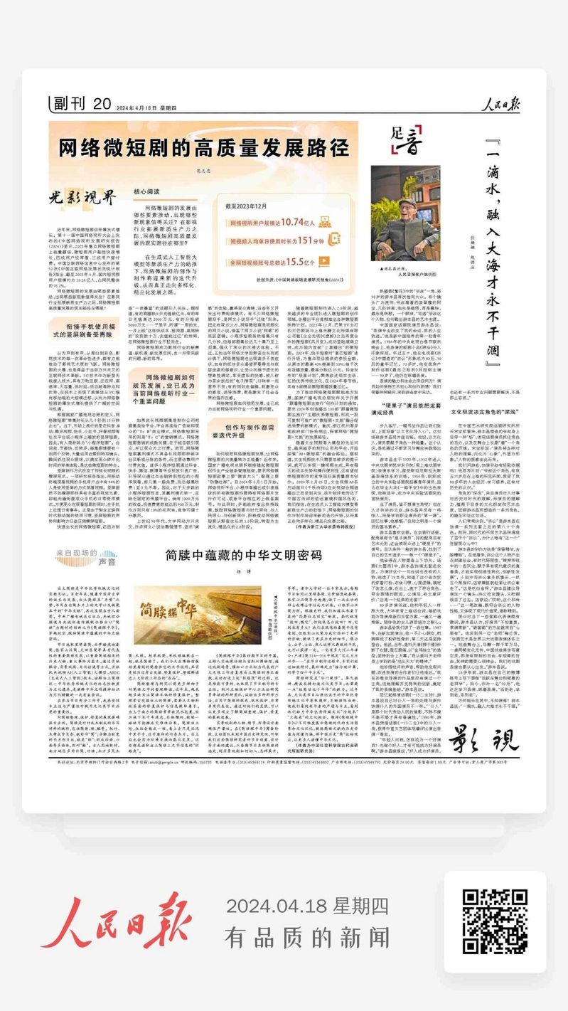 动漫色情网
范志忠教授在《人民日报》发表文章