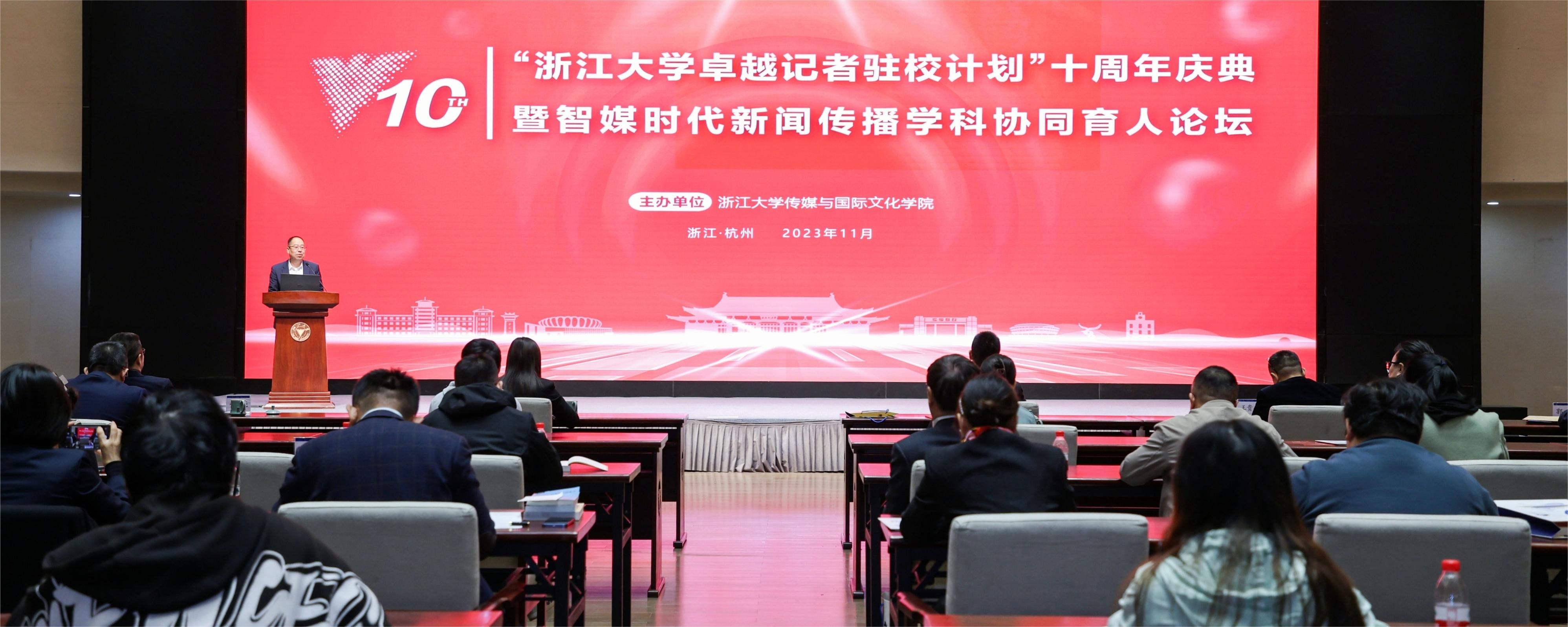 “动漫色情网
卓越记者驻校计划”十周年庆典暨智媒时代新闻传播学科协同育人论坛在动漫色情网
成功召开